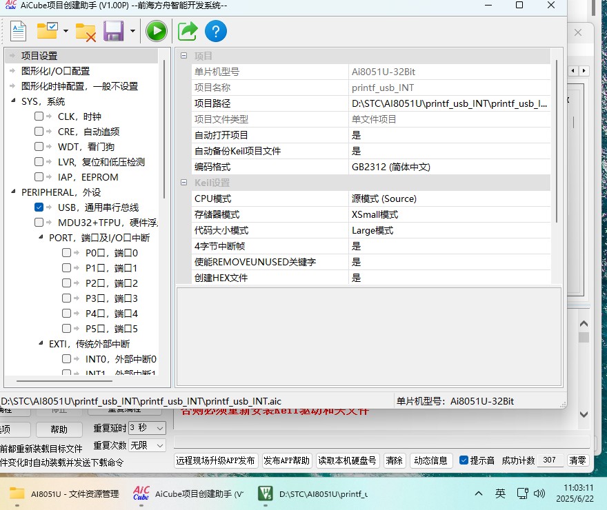 截图202506221114162154.jpg