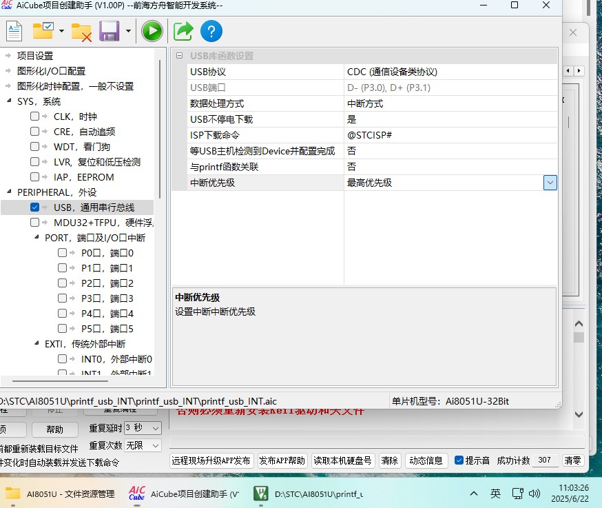 截图202506221114362325.jpg