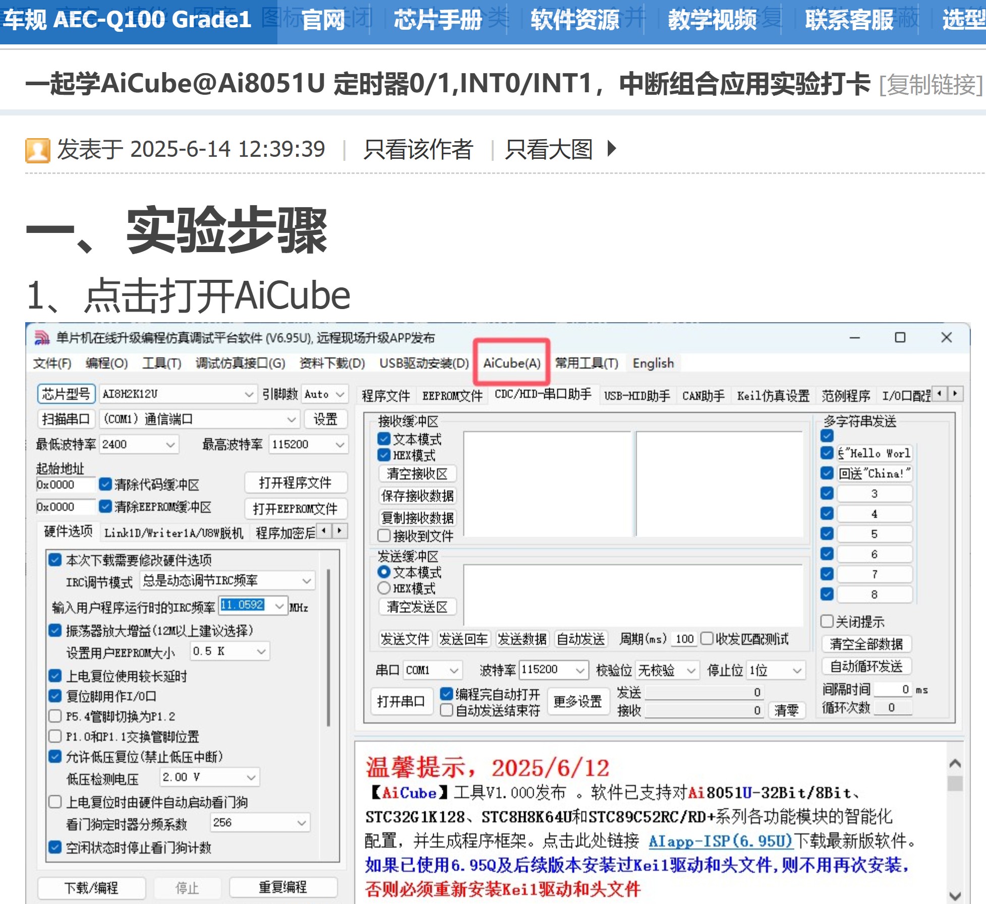 截图202506221509276768.jpg