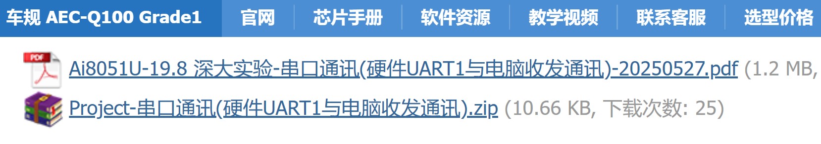 截图202506221722327935.jpg