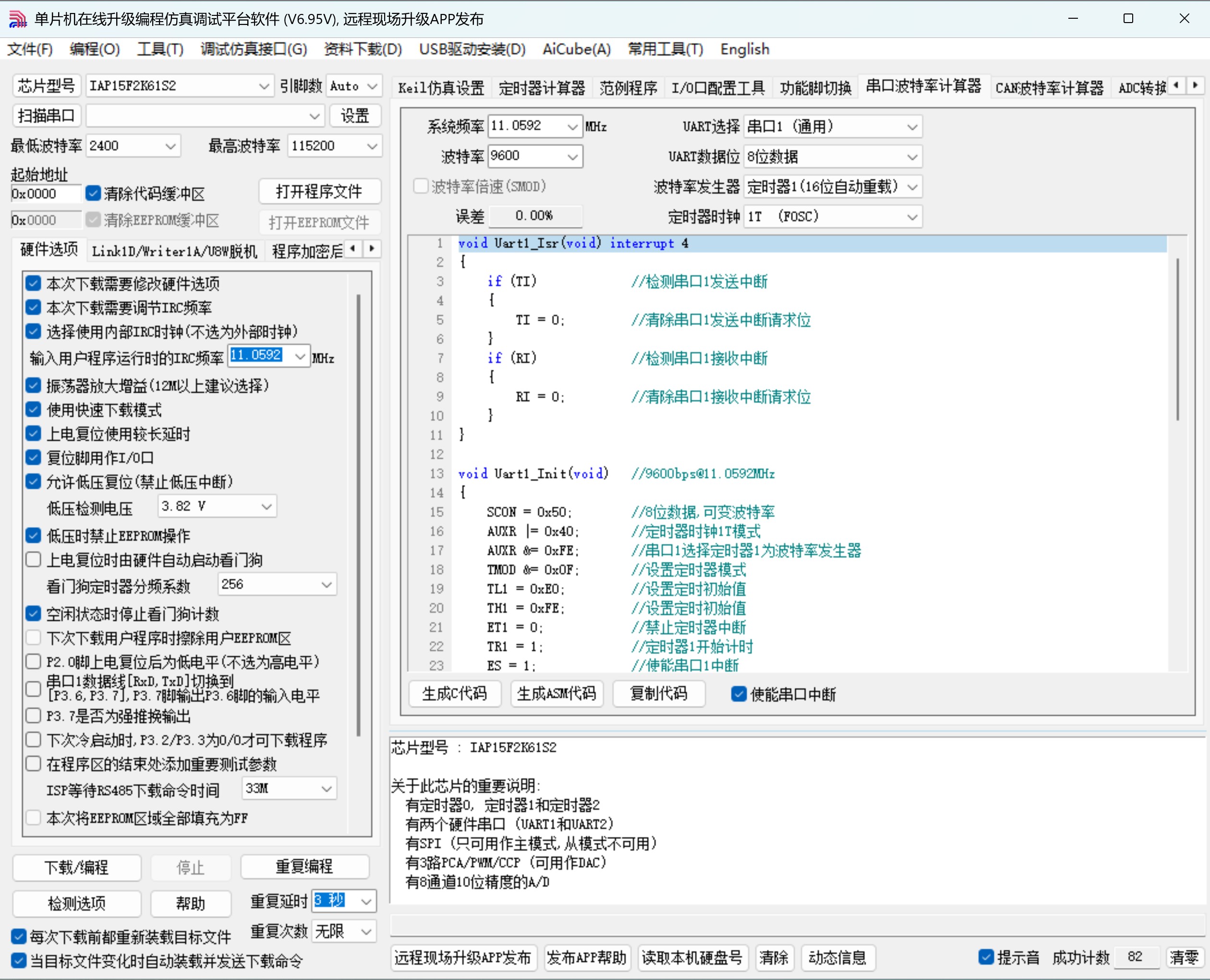 截图202506221734379662.jpg