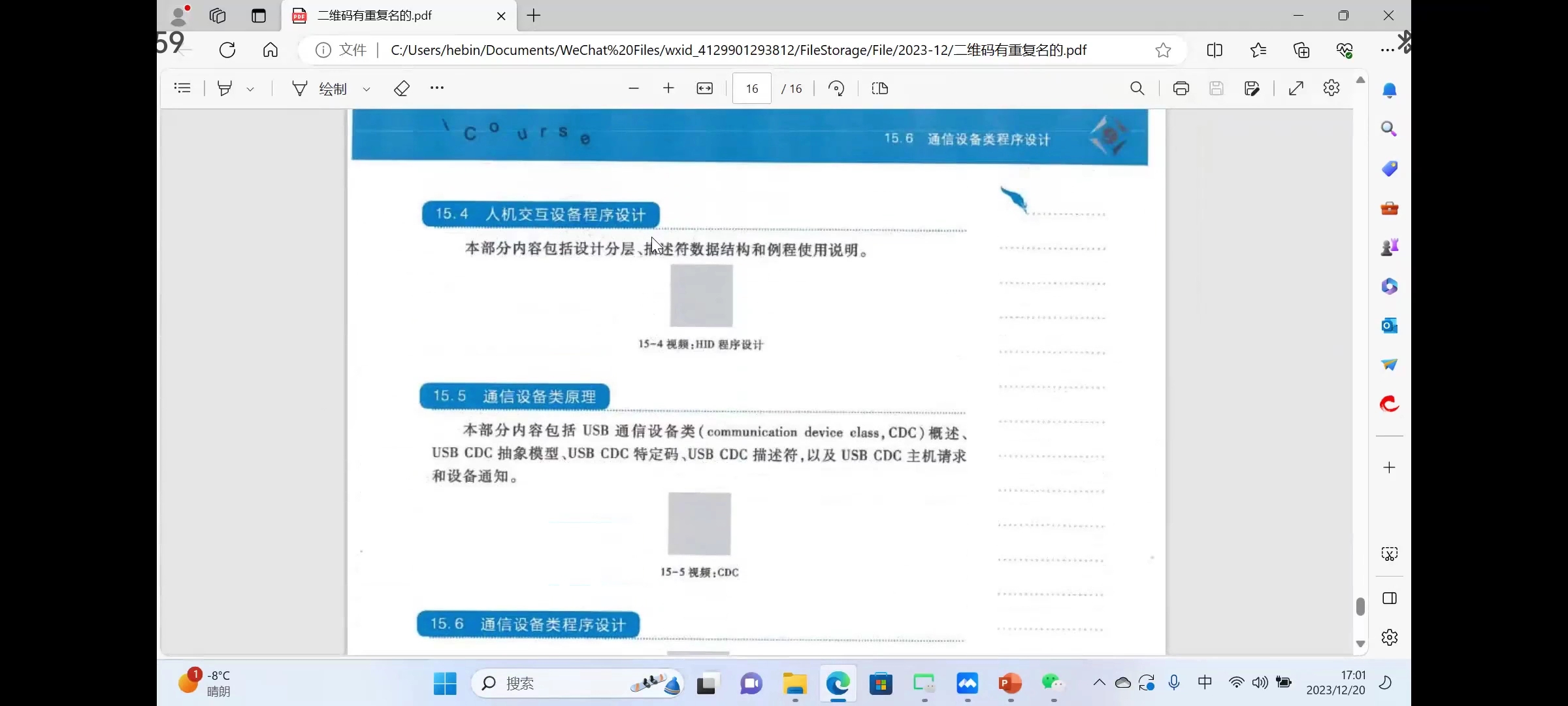 Screenshot_20250622_205957_com.tencent.mtt.jpg