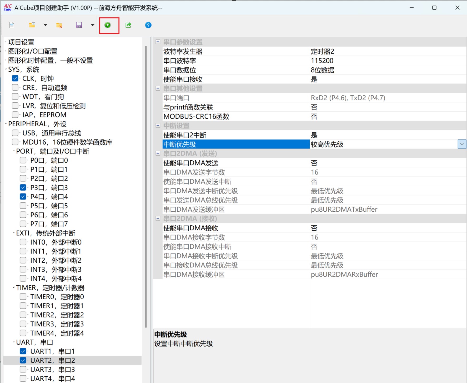 截图202506231010484327.jpg