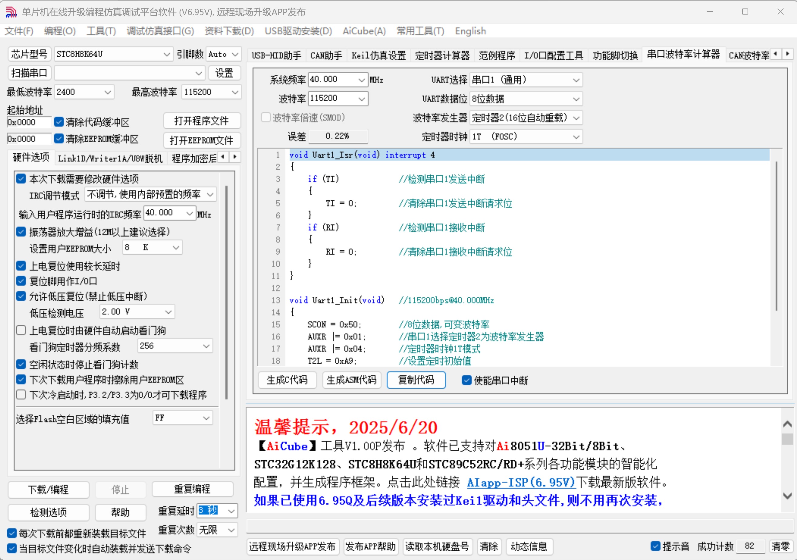 截图202506231012283182.jpg