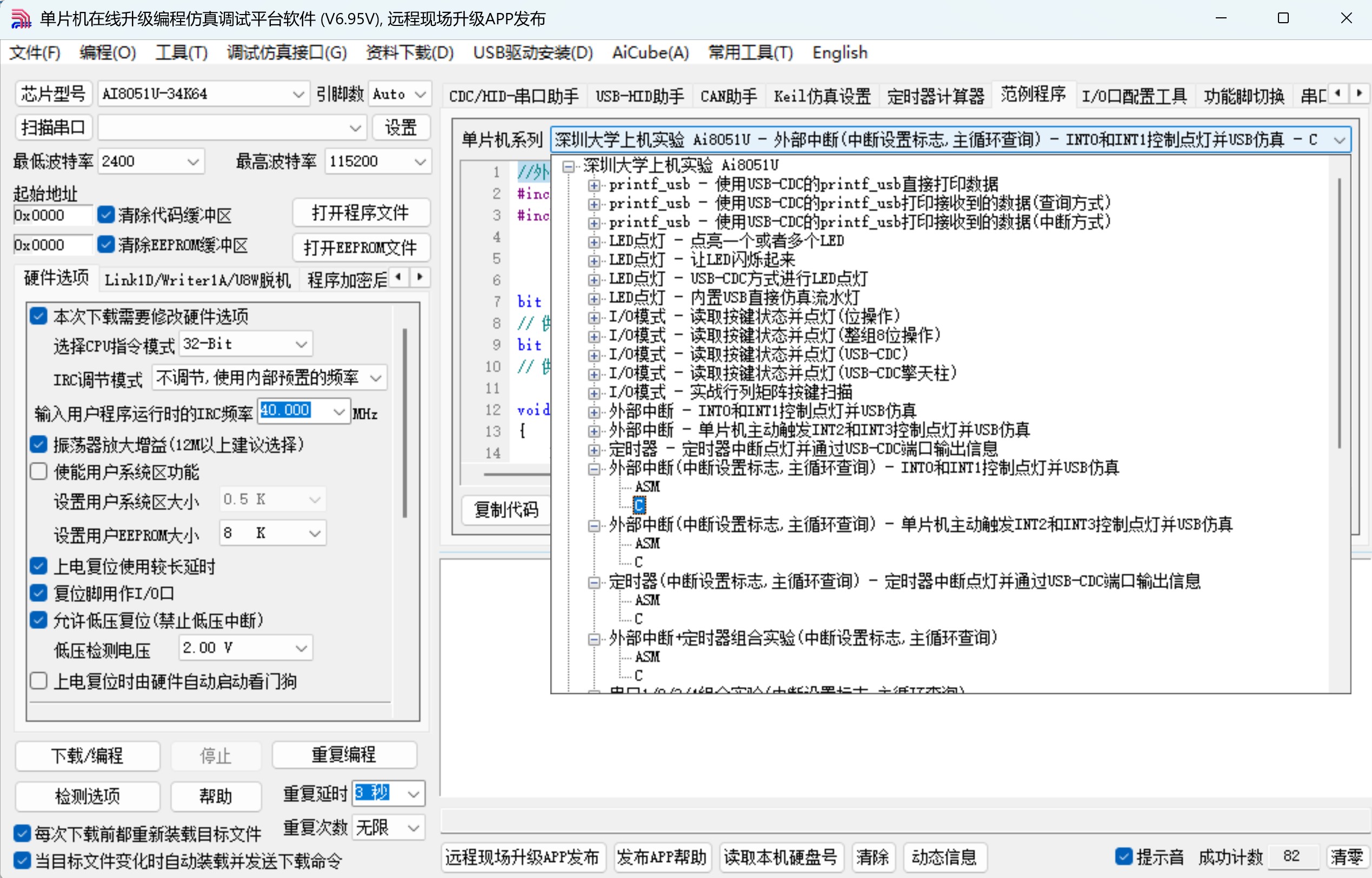 截图202506240800474511.jpg