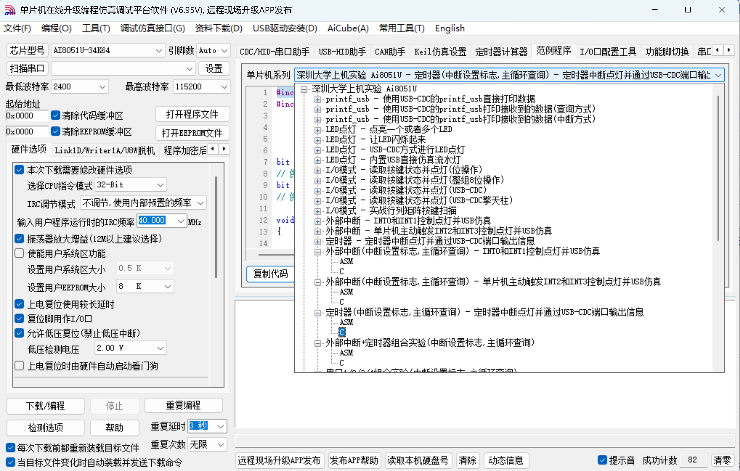 截图202506240801587754.jpg