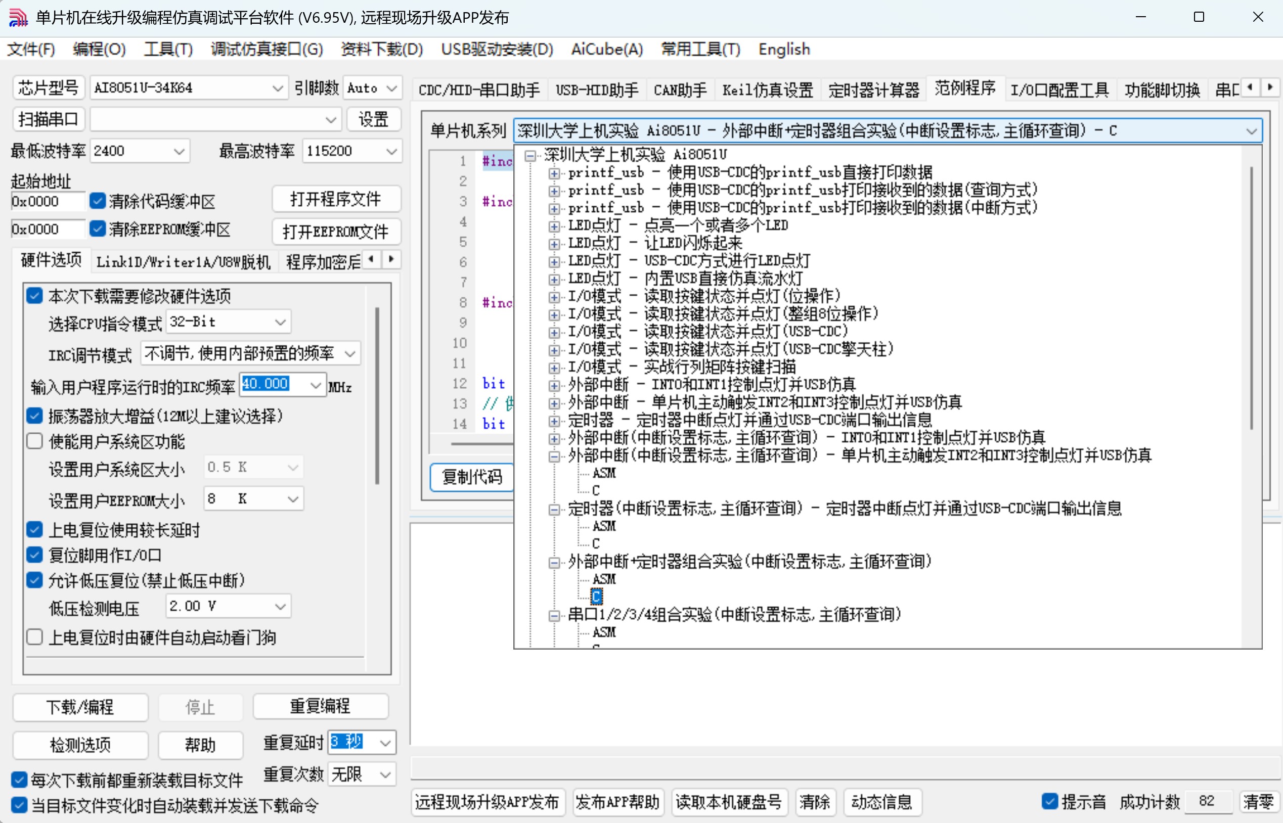 截图202506240802517899.jpg