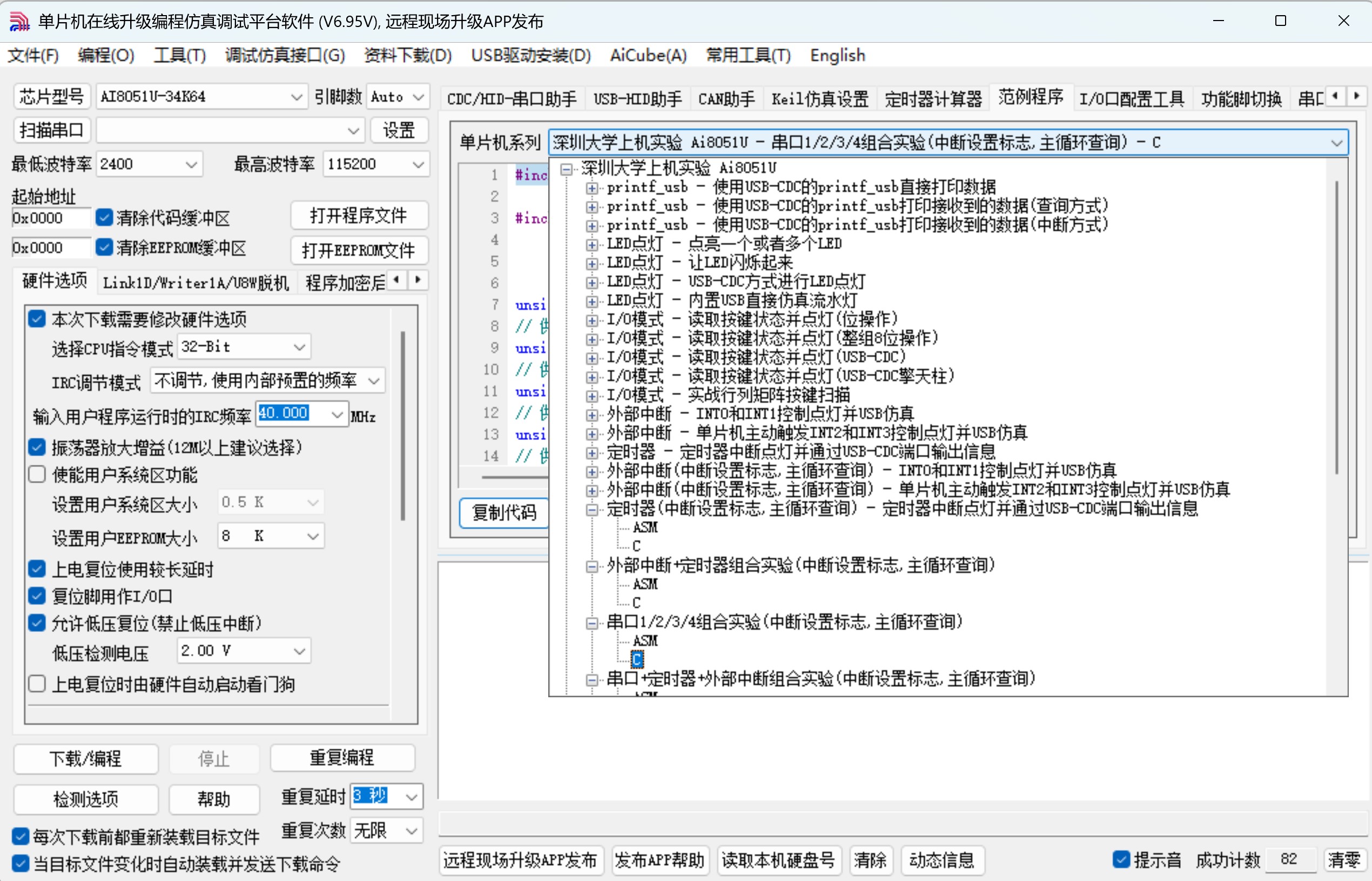 截图202506240803522826.jpg