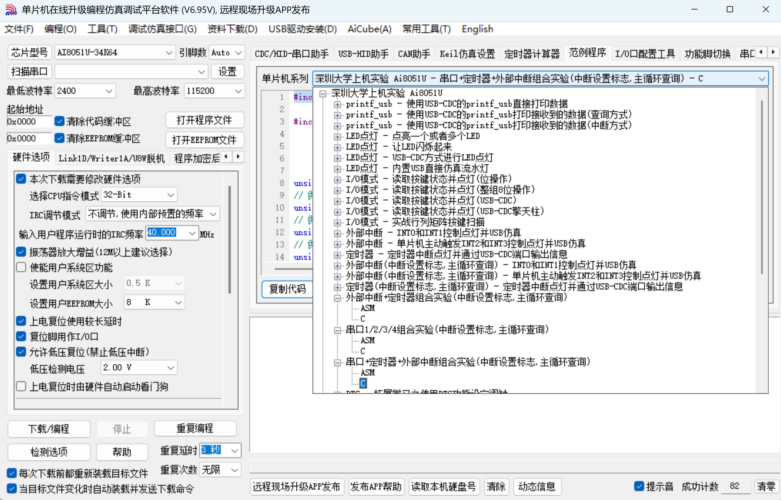 截图202506240804349345.jpg