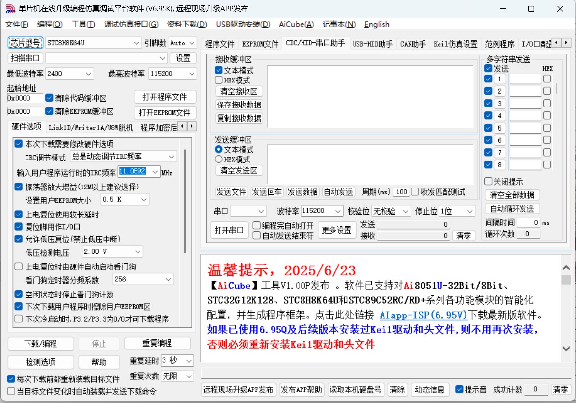 截图202506241128204852.jpg