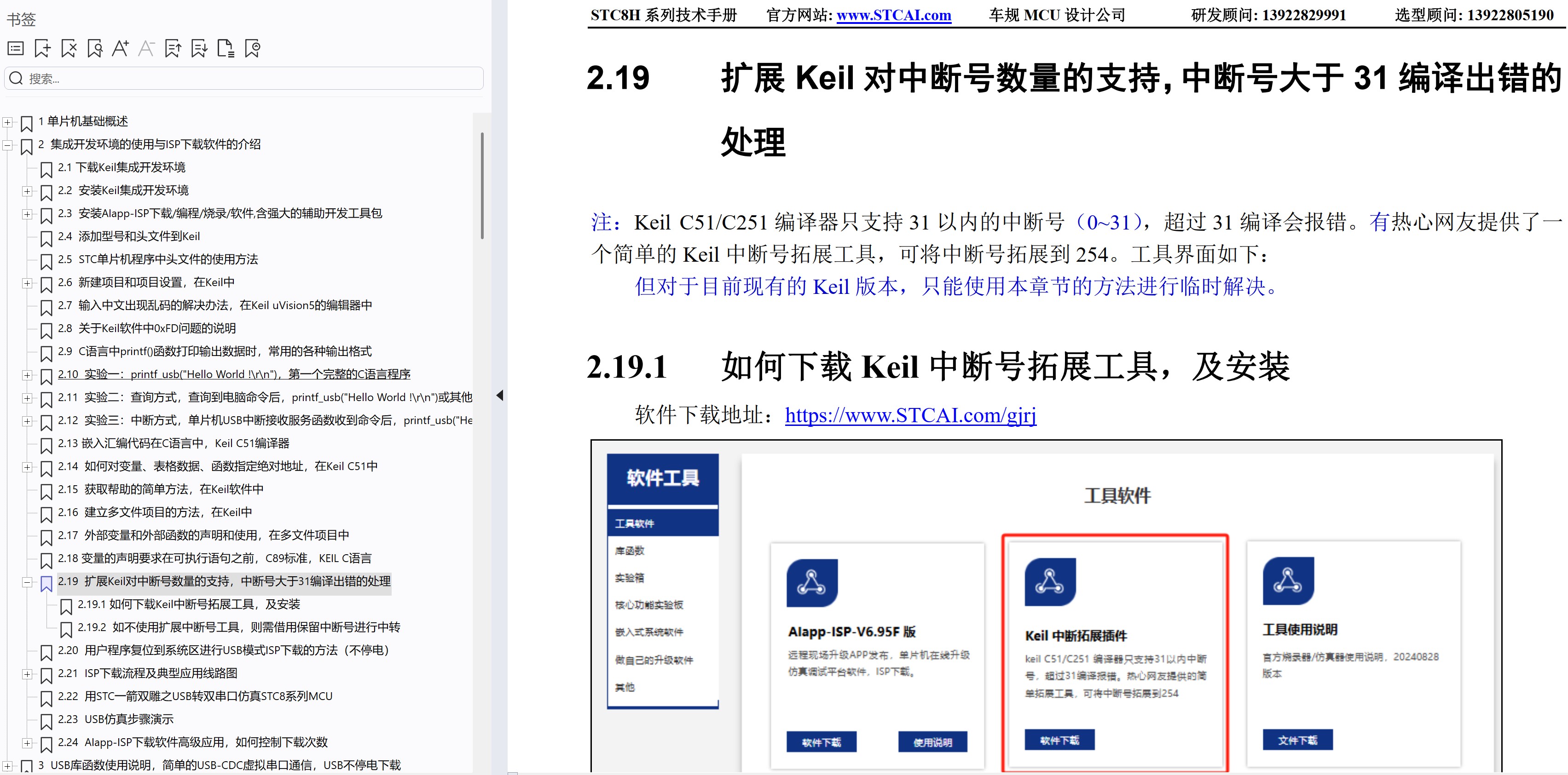 截图202506241403597770.jpg