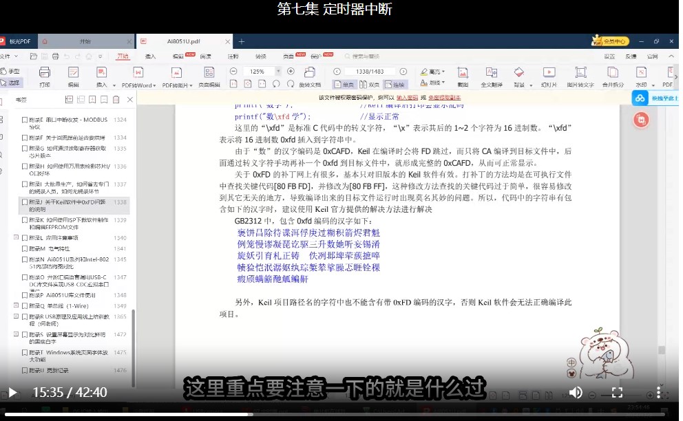 keil汉字乱.jpg
