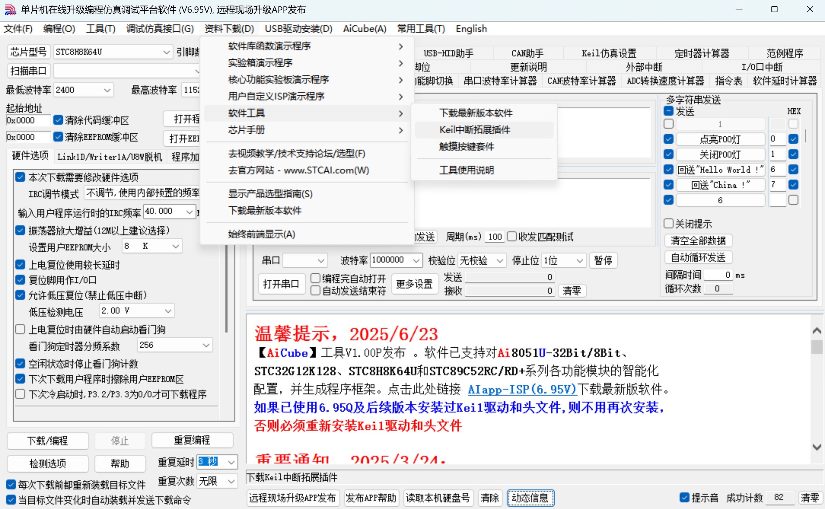 截图202506251132288840.jpg