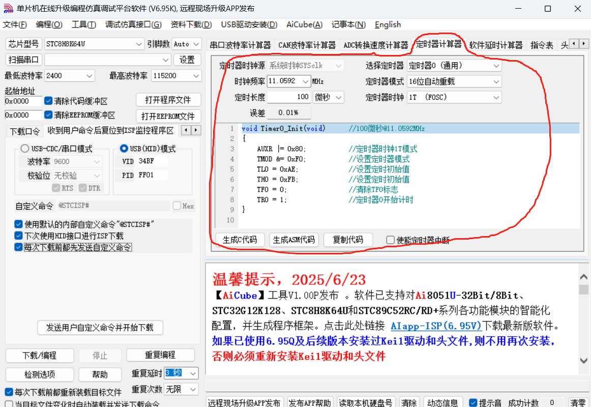 截图202506251351016726.jpg