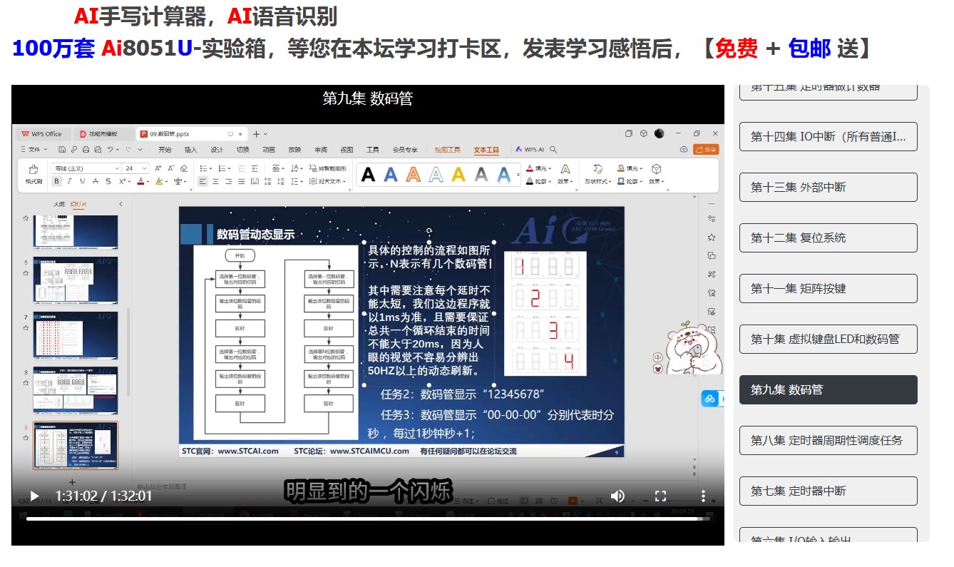 第九集数码管.jpg