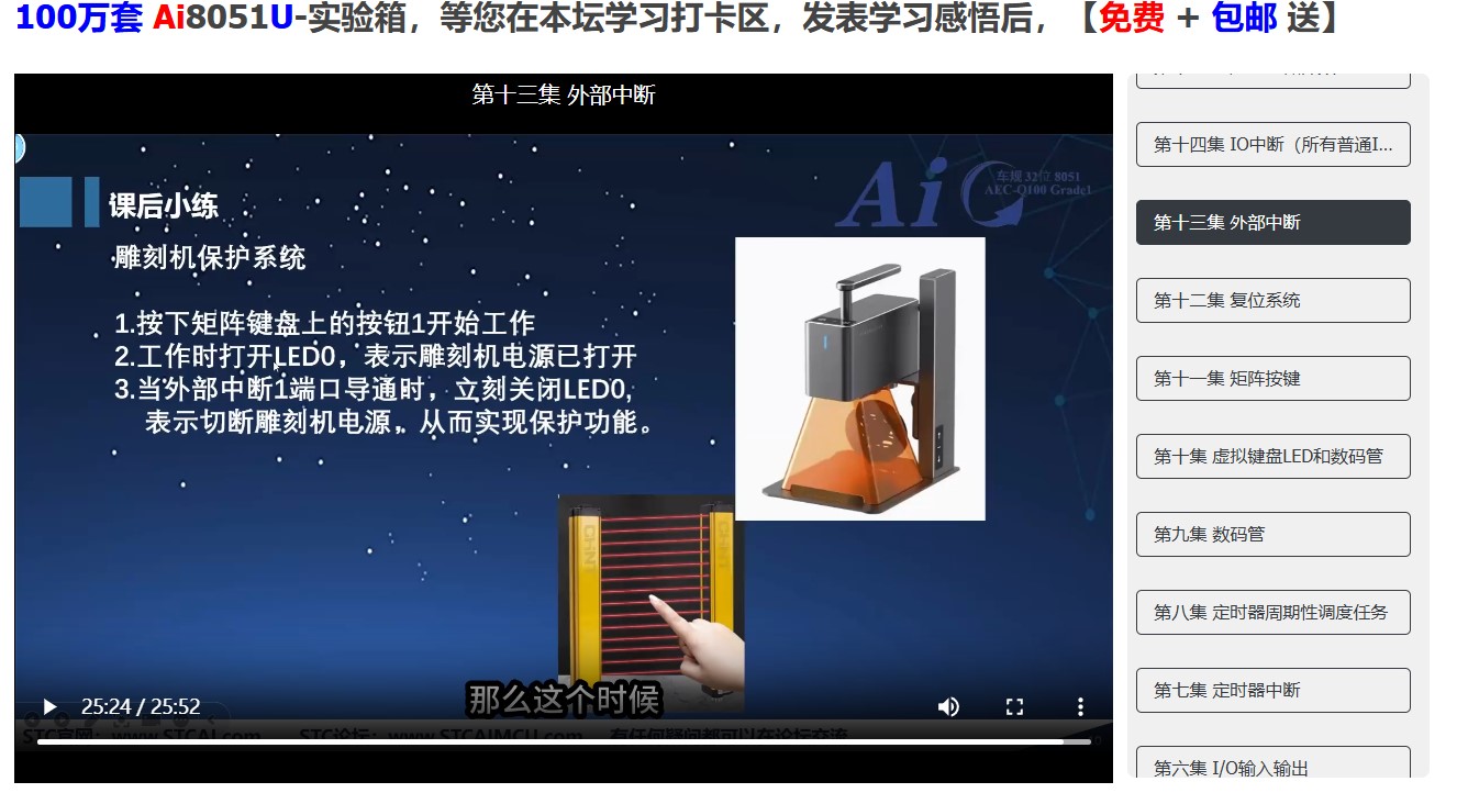 中断.jpg