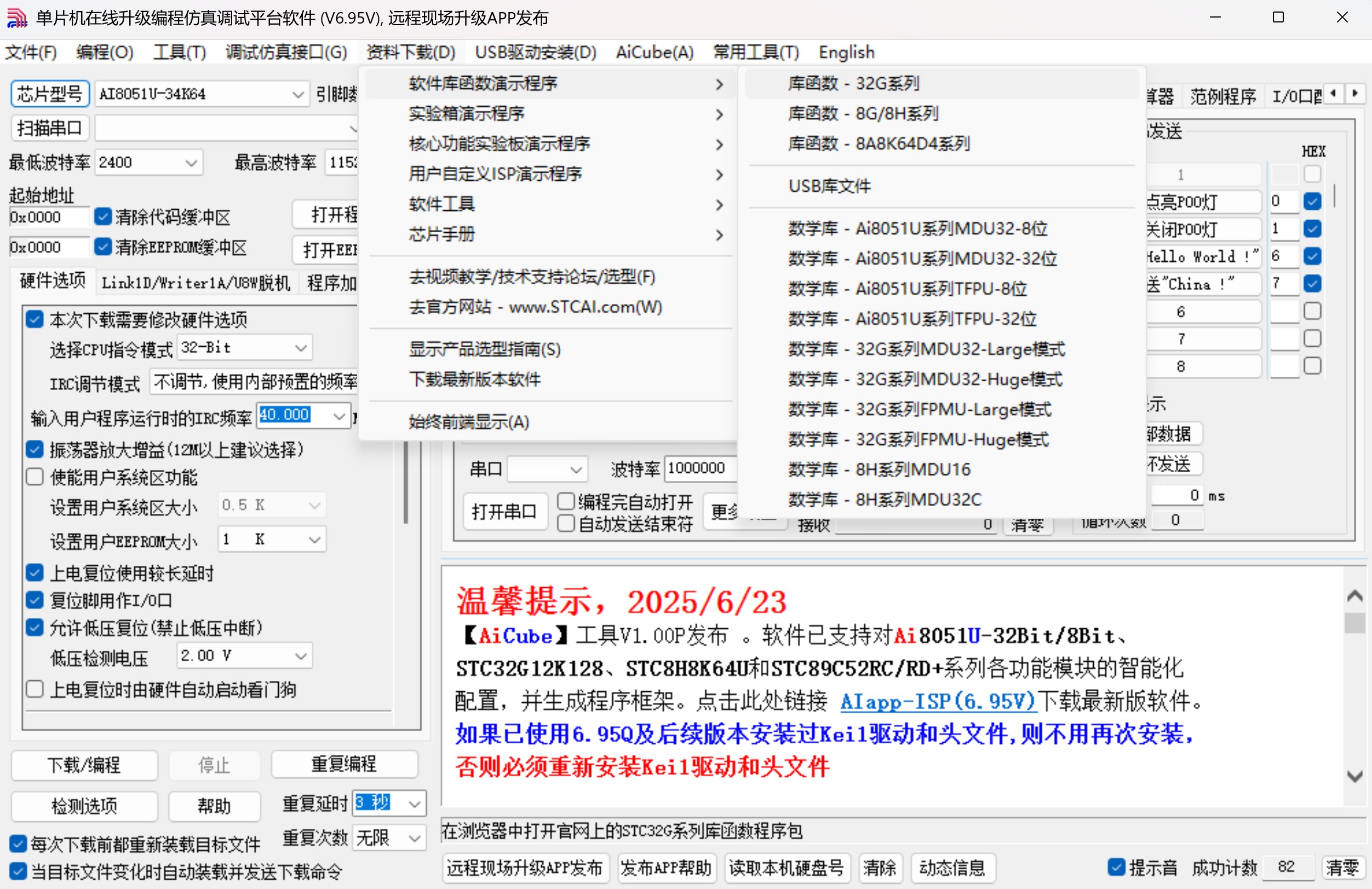 截图202506270948023903.jpg