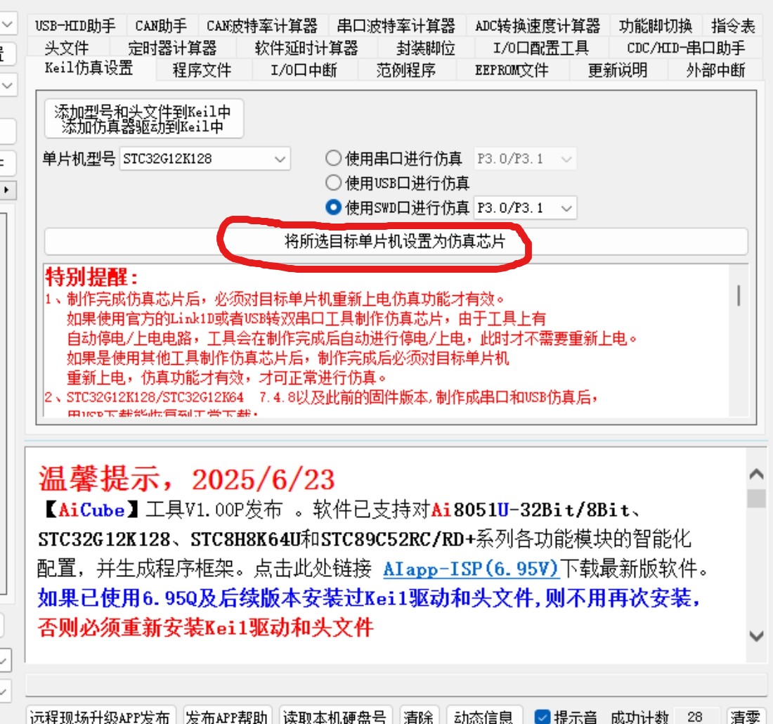 截图202506302214417261.jpg