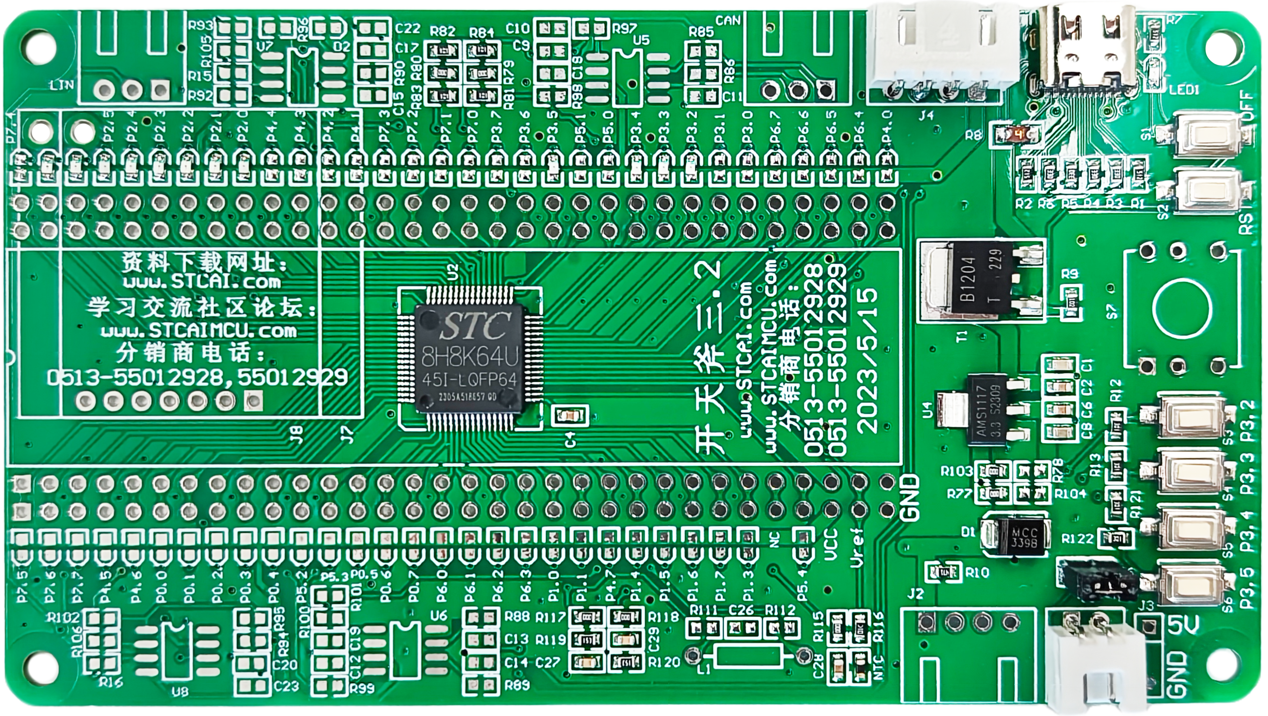 开天斧-STC8H8K64U转DIP64核心功能实验板正面.png
