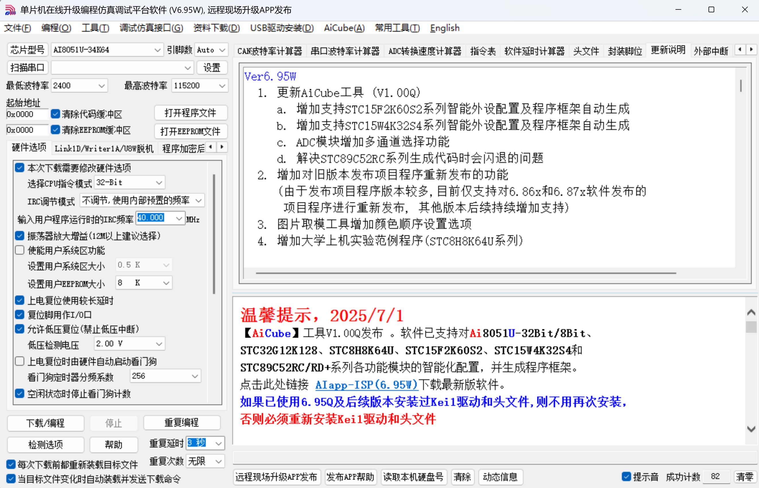 截图202507011645459923.jpg