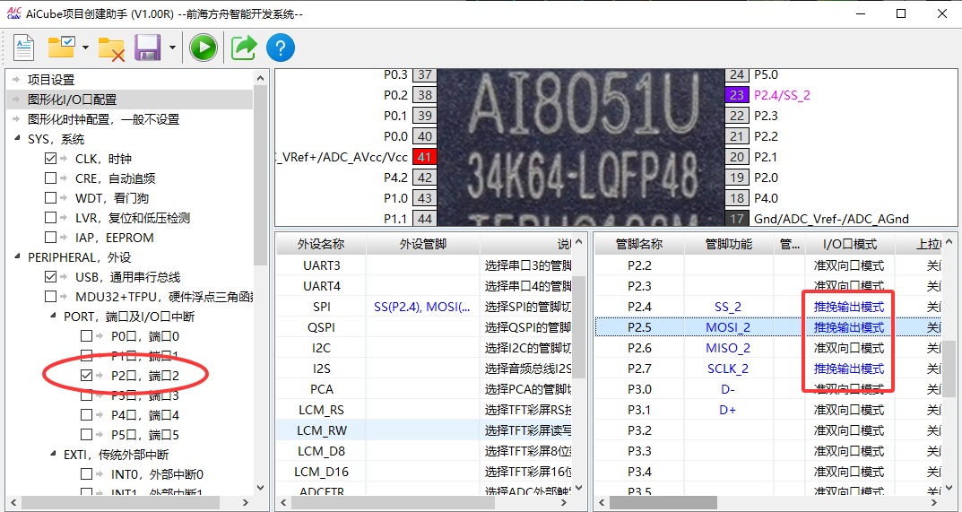 IOconfig.jpg