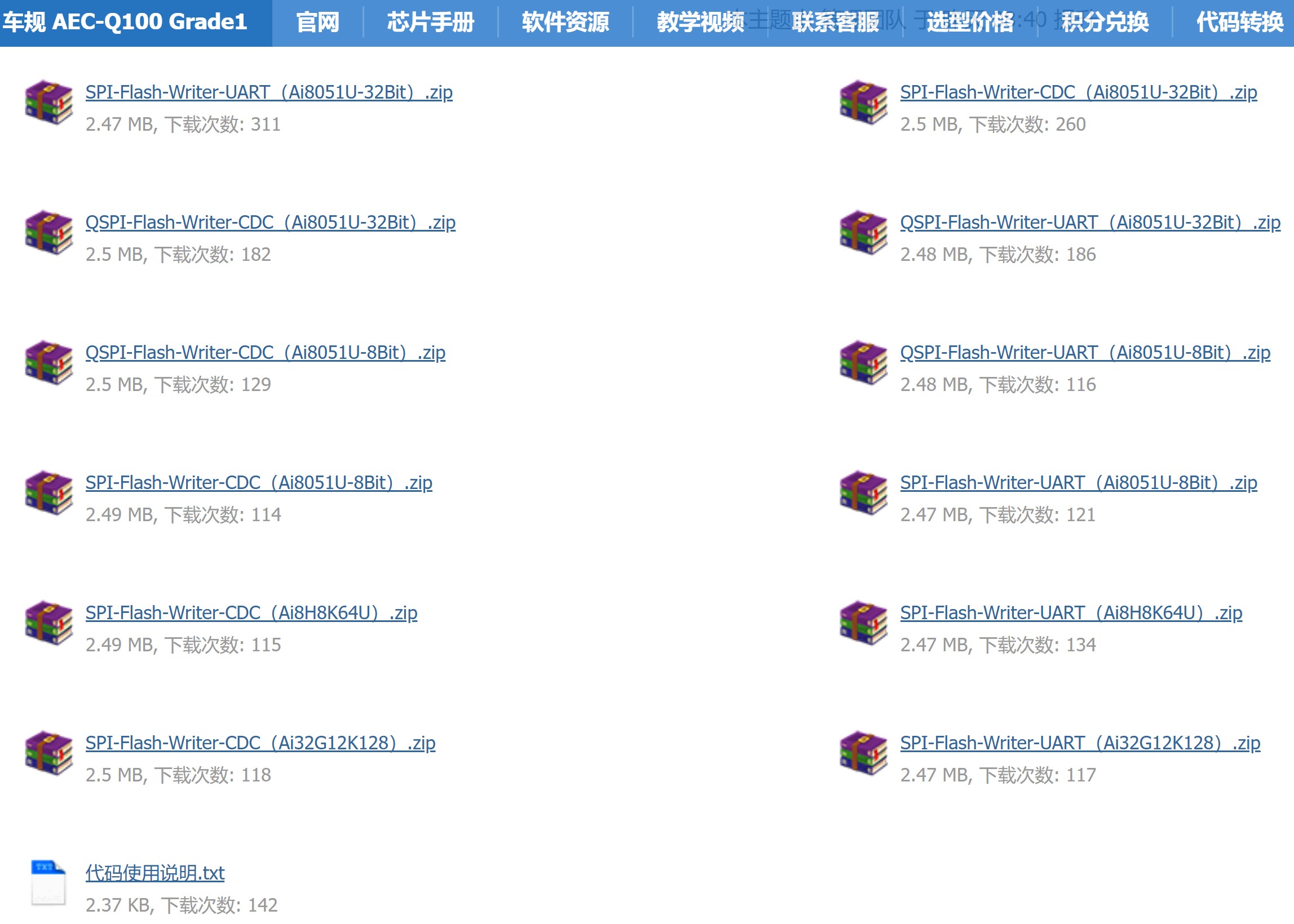 截图202507061042054880.jpg