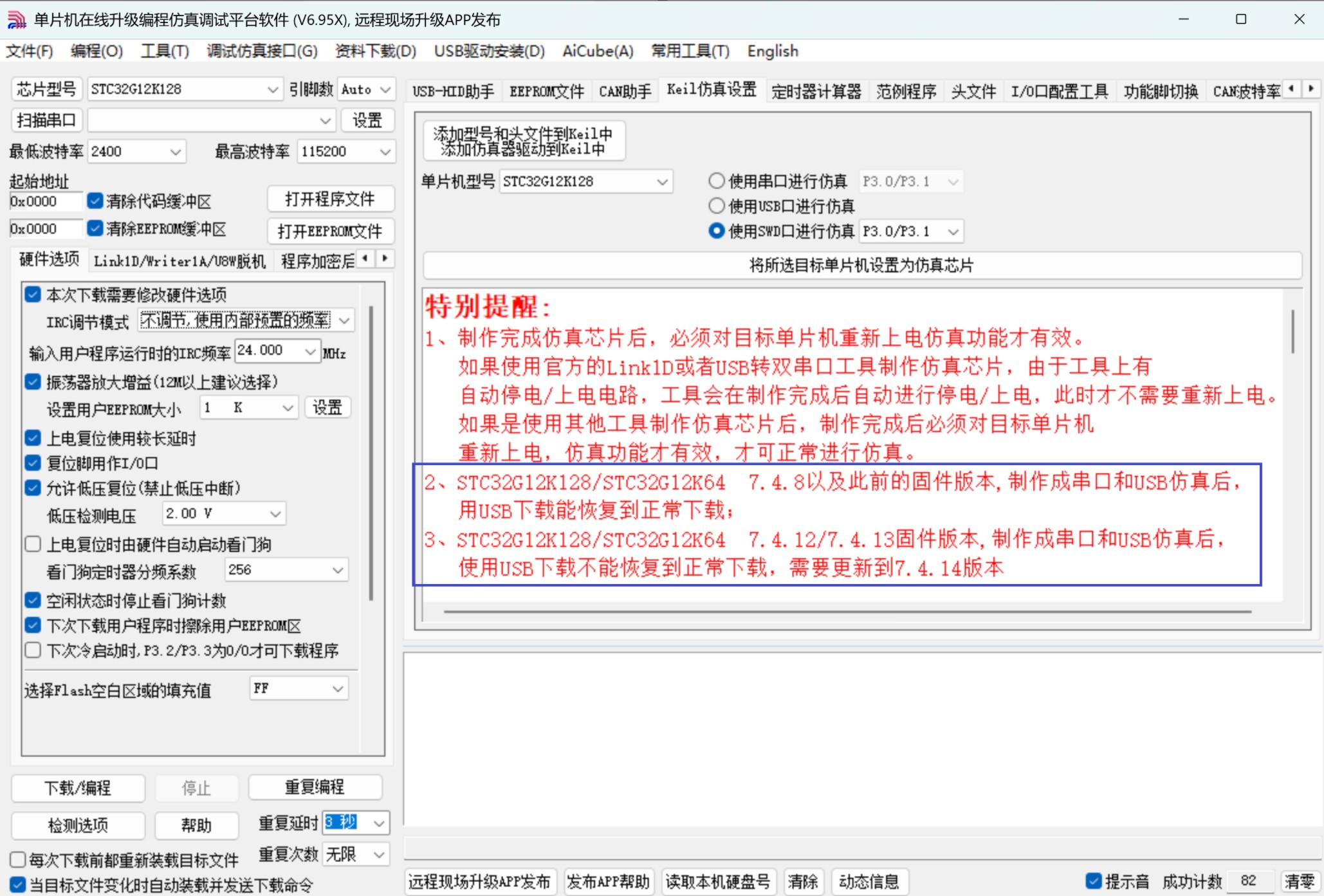 截图202507061524025191.jpg