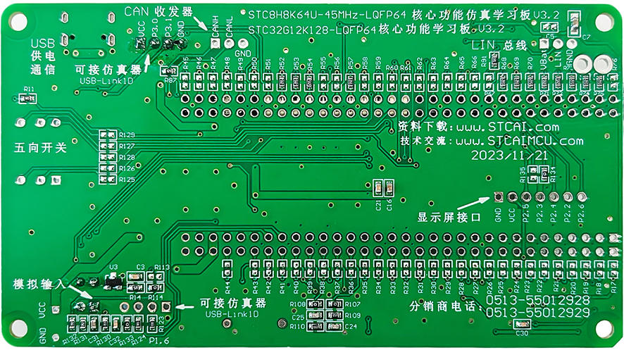 STC32G12K128转DIP64实验板三 2组CAN--背面.jpg