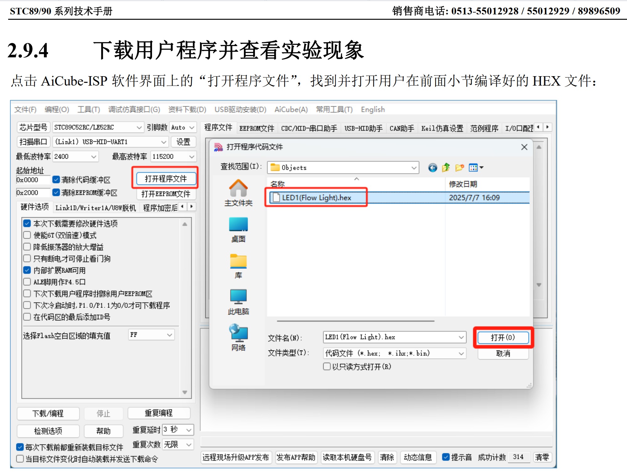 截图202507142101209790.jpg