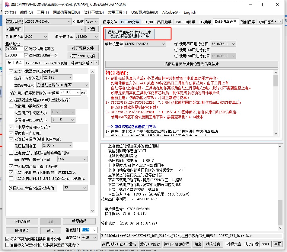 截图202507142102042471.jpg