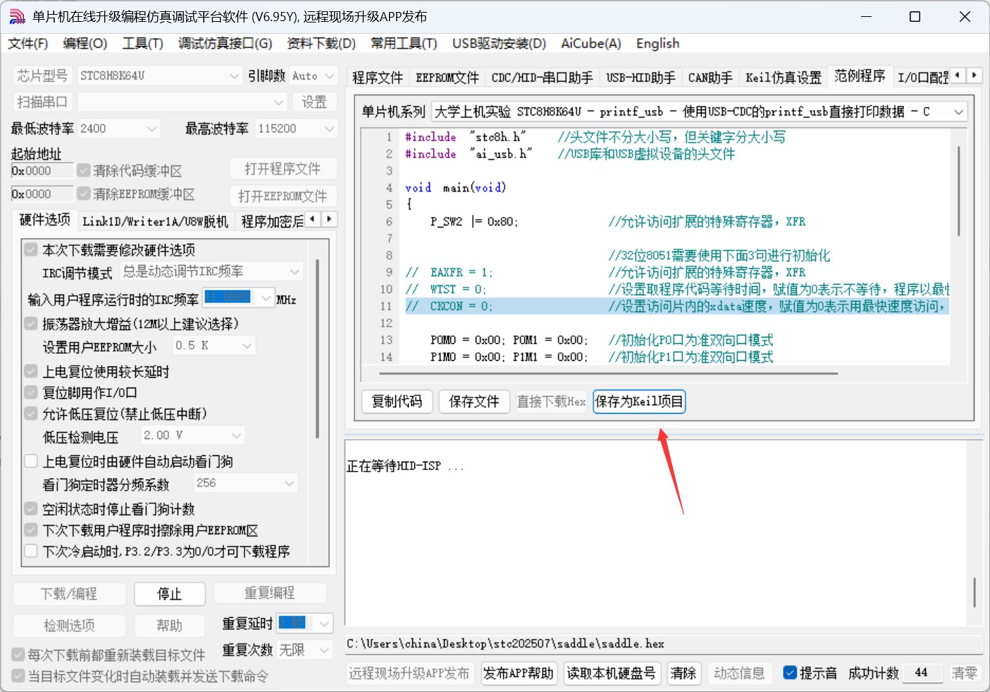 截图202507142249539097.jpg