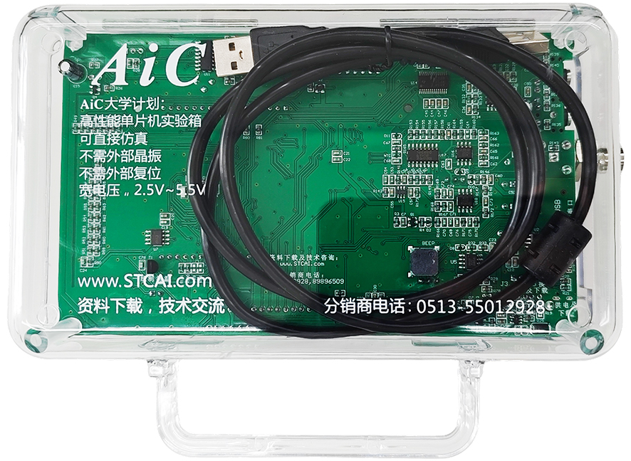 AI8051U实验箱---面.jpg
