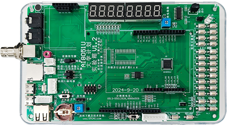 AI8051U实验箱打开后的正面.jpg