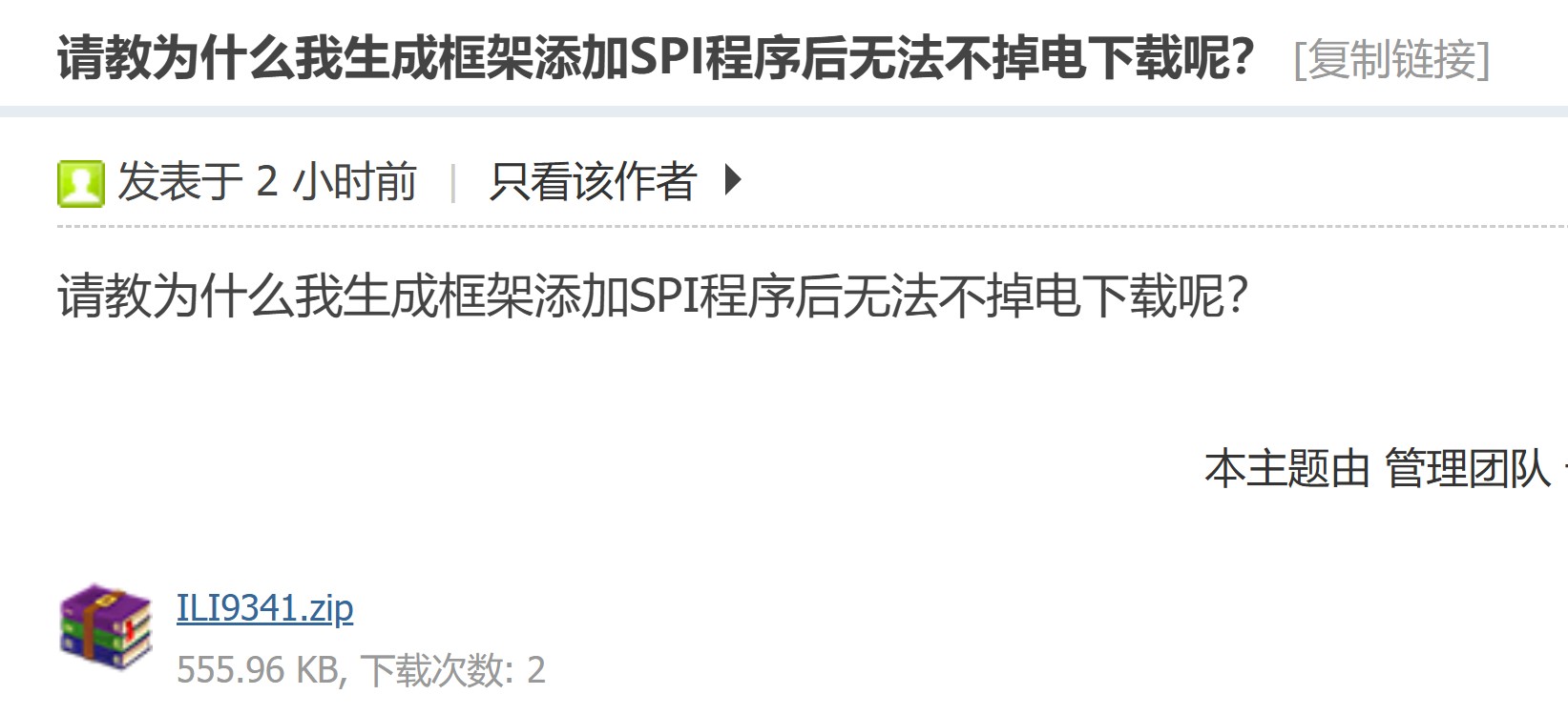 截图202507250932272739.jpg