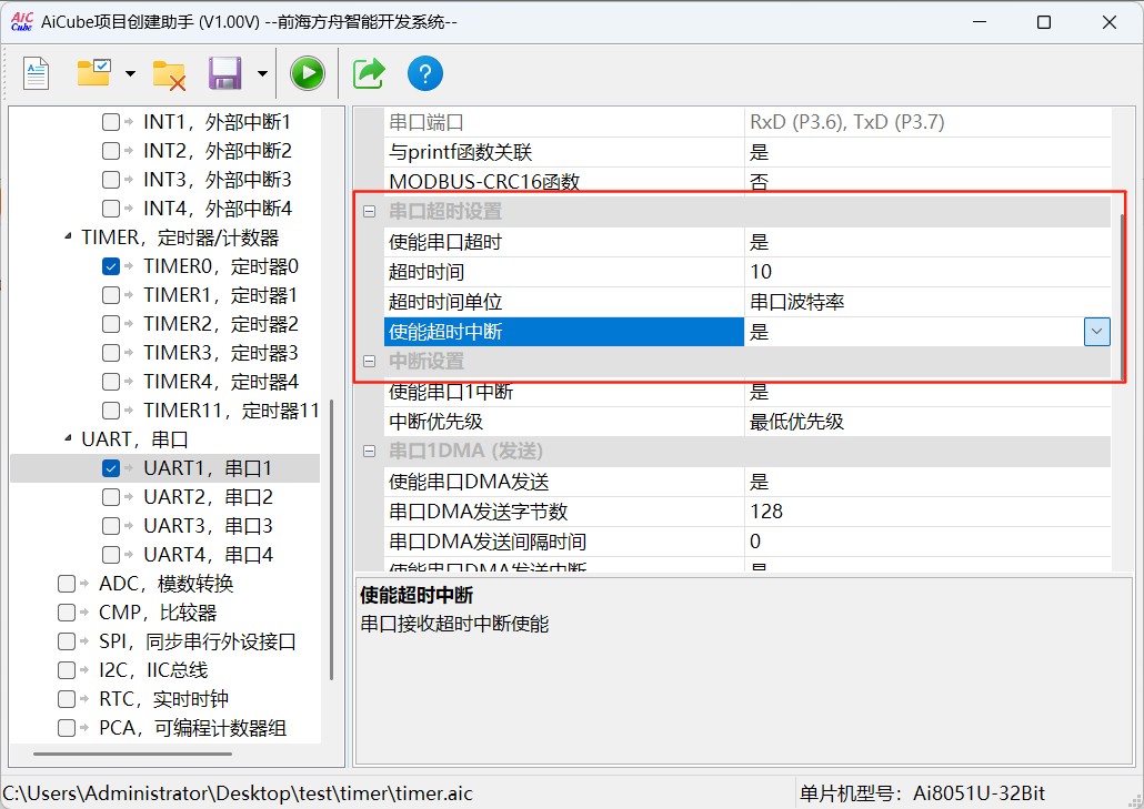 截图202507251013193471.jpg