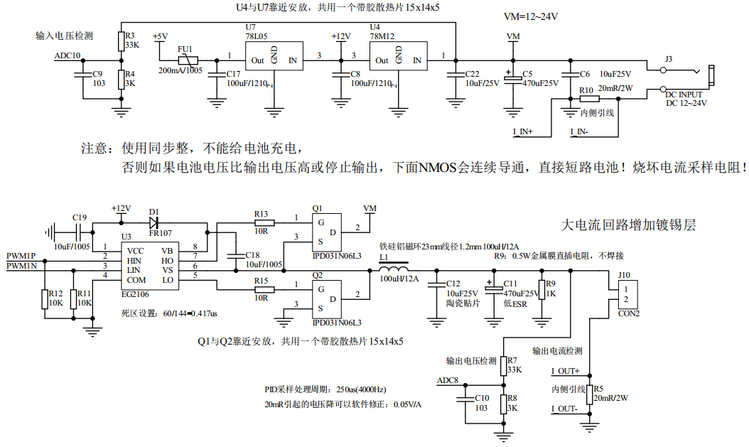电源与输出.png