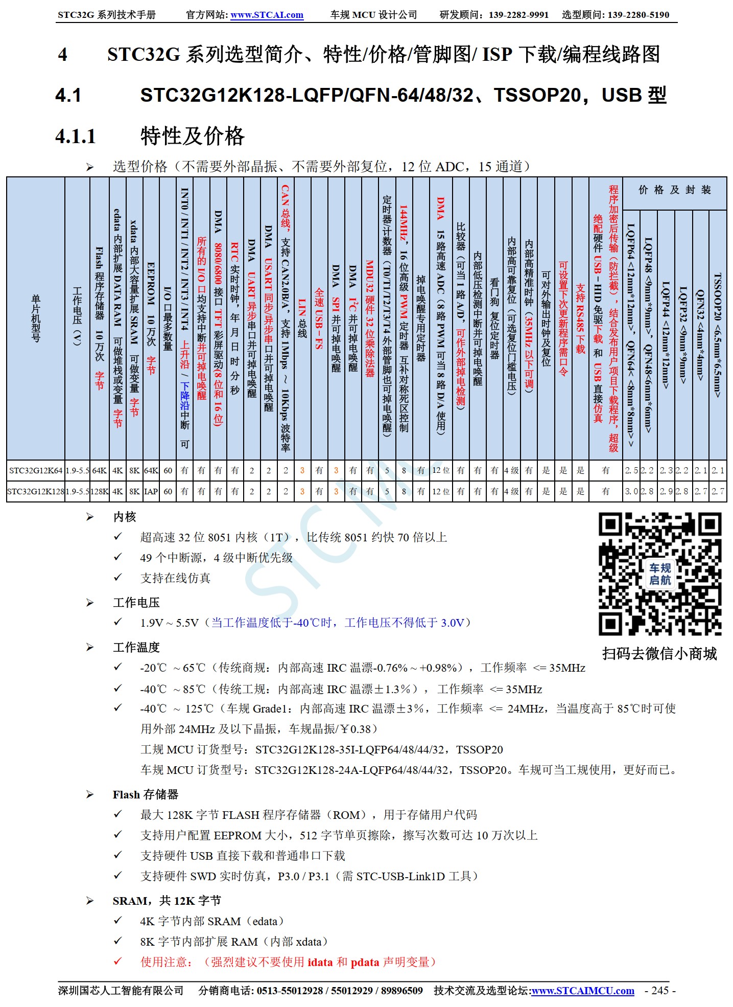 截图202508081320037961.jpg