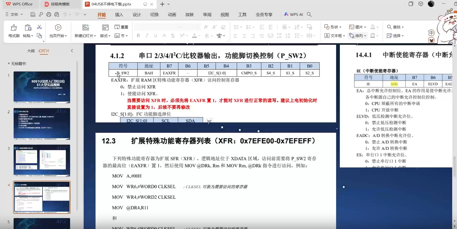 微信图片_20250809154752_81.png