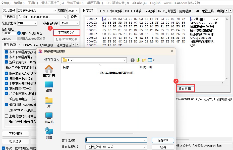 截图202508121133292240.jpg