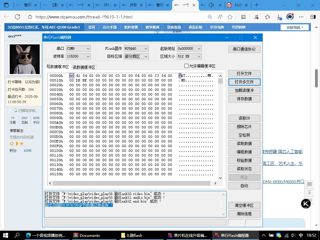 截图202508131852472639.jpg
