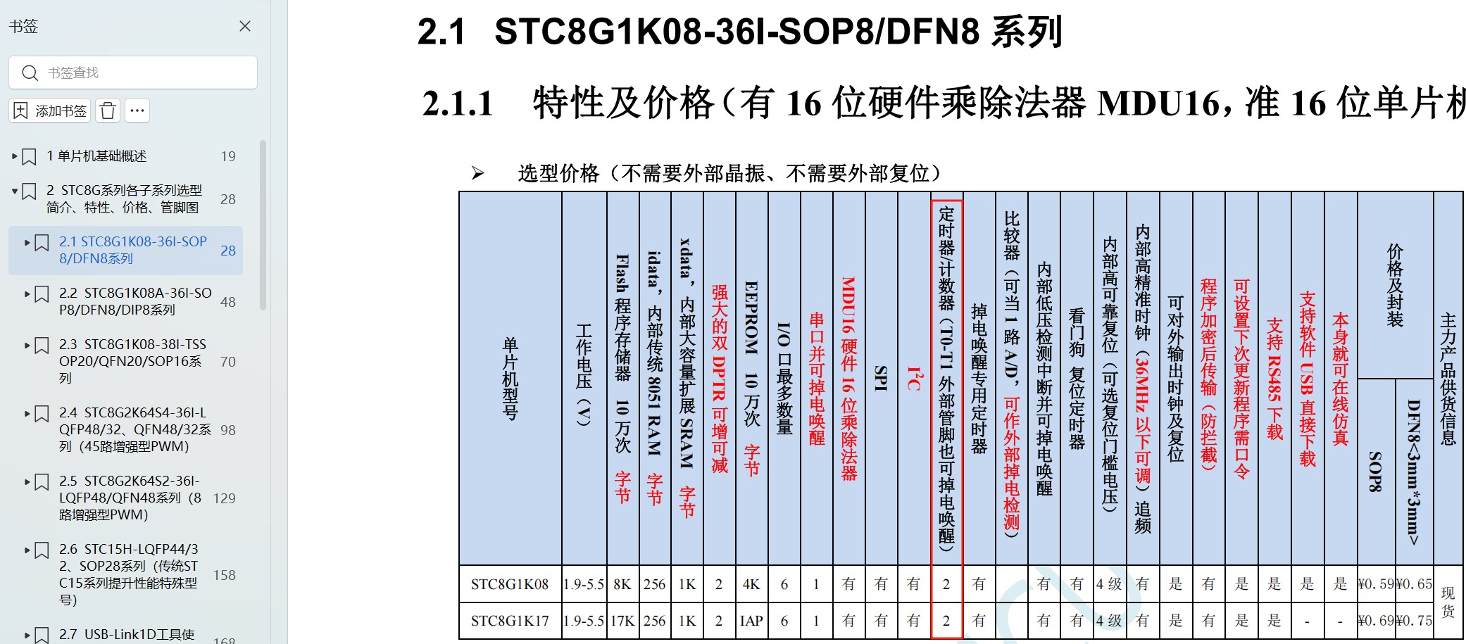 截图202508151709495418.jpg