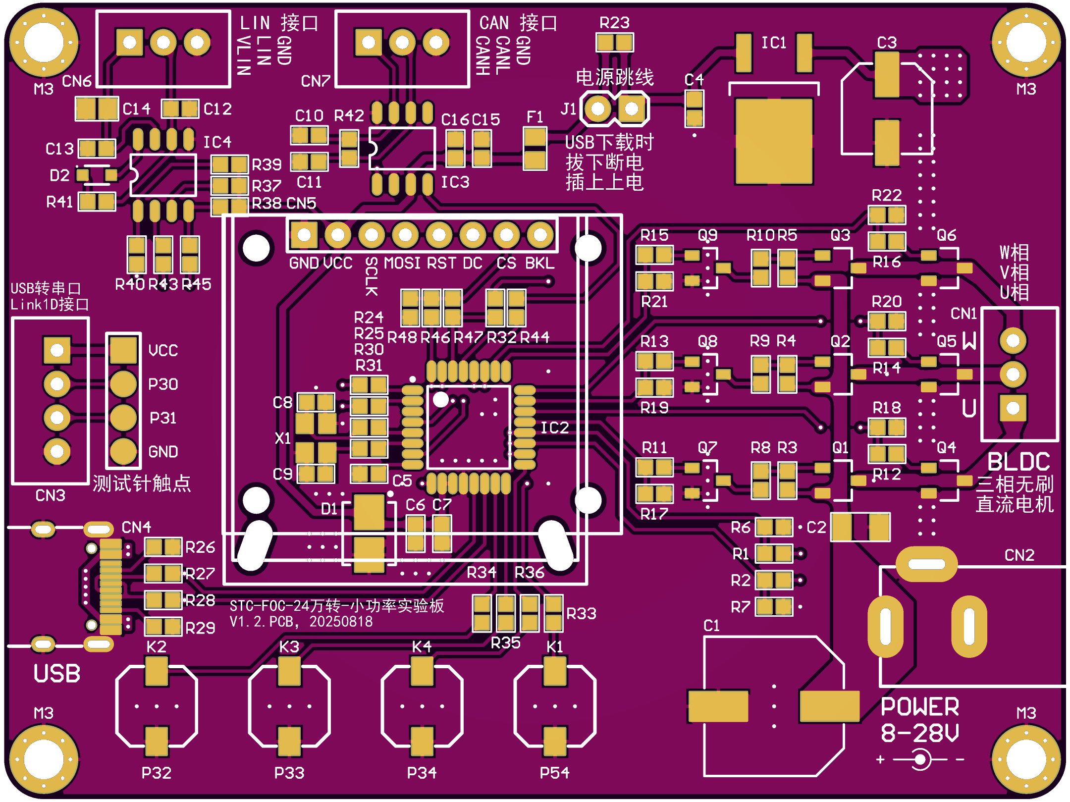3D-1-STC-FOC-24万转-小功率-V1.2-20250818.png