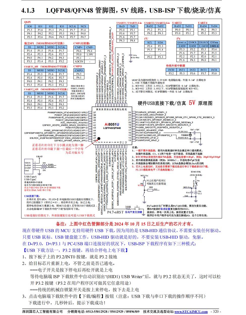 截图202508190912237615.jpg