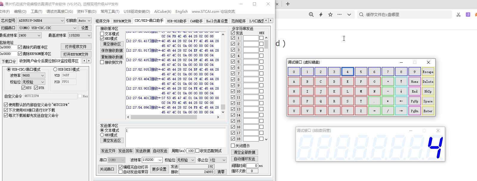 截图202508191228545639.jpg
