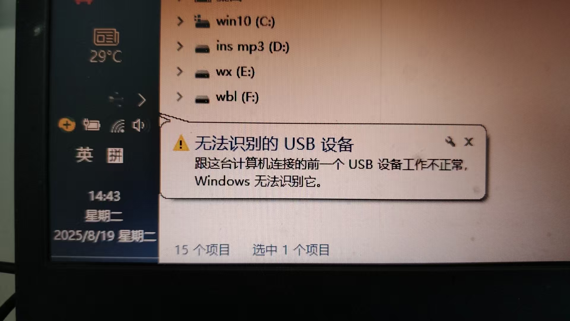 截图202508191508176361.jpg