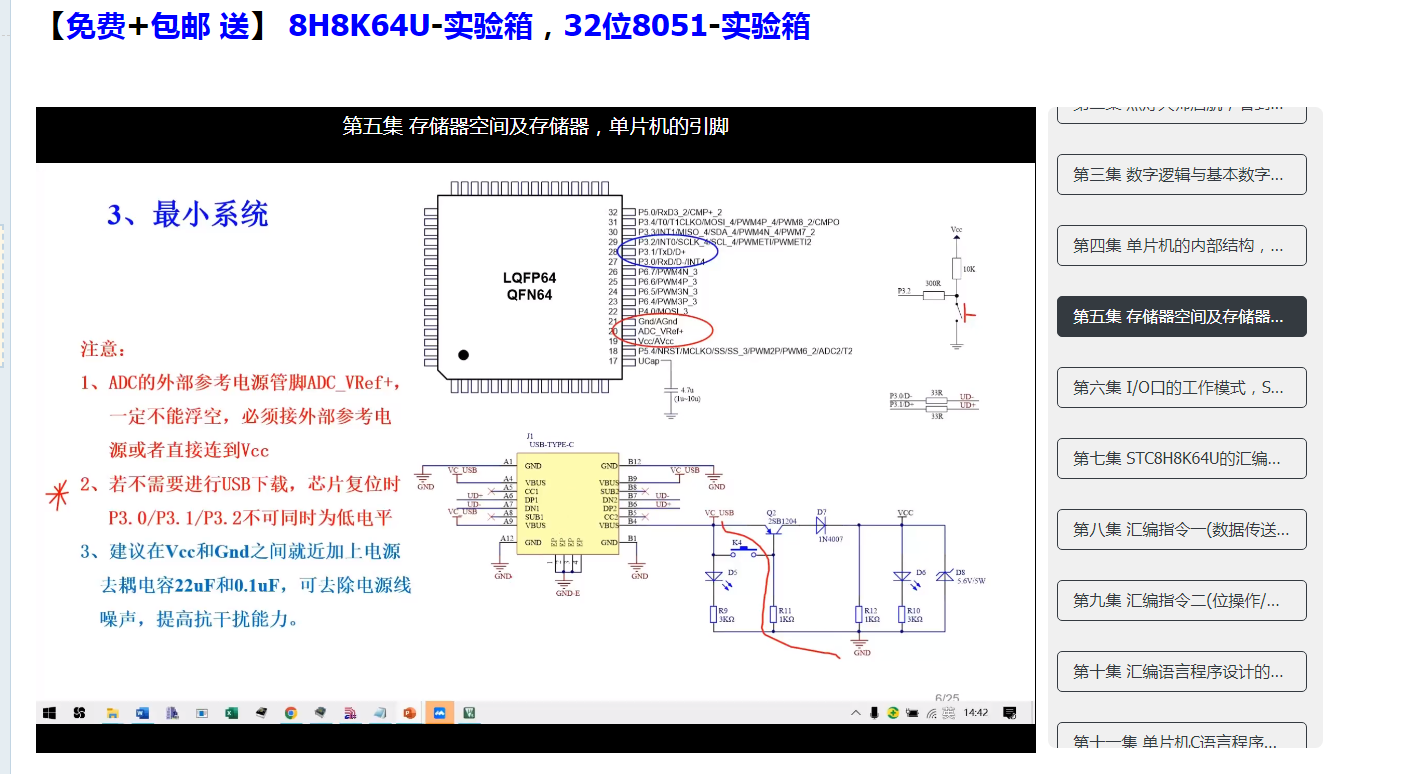 第五集中的最小系统.png