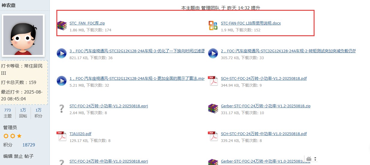 截图202508210837273203.jpg