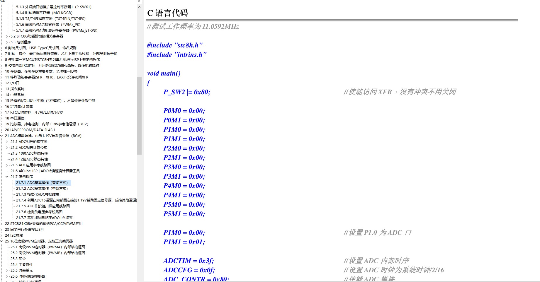 截图202508212250342170.jpg