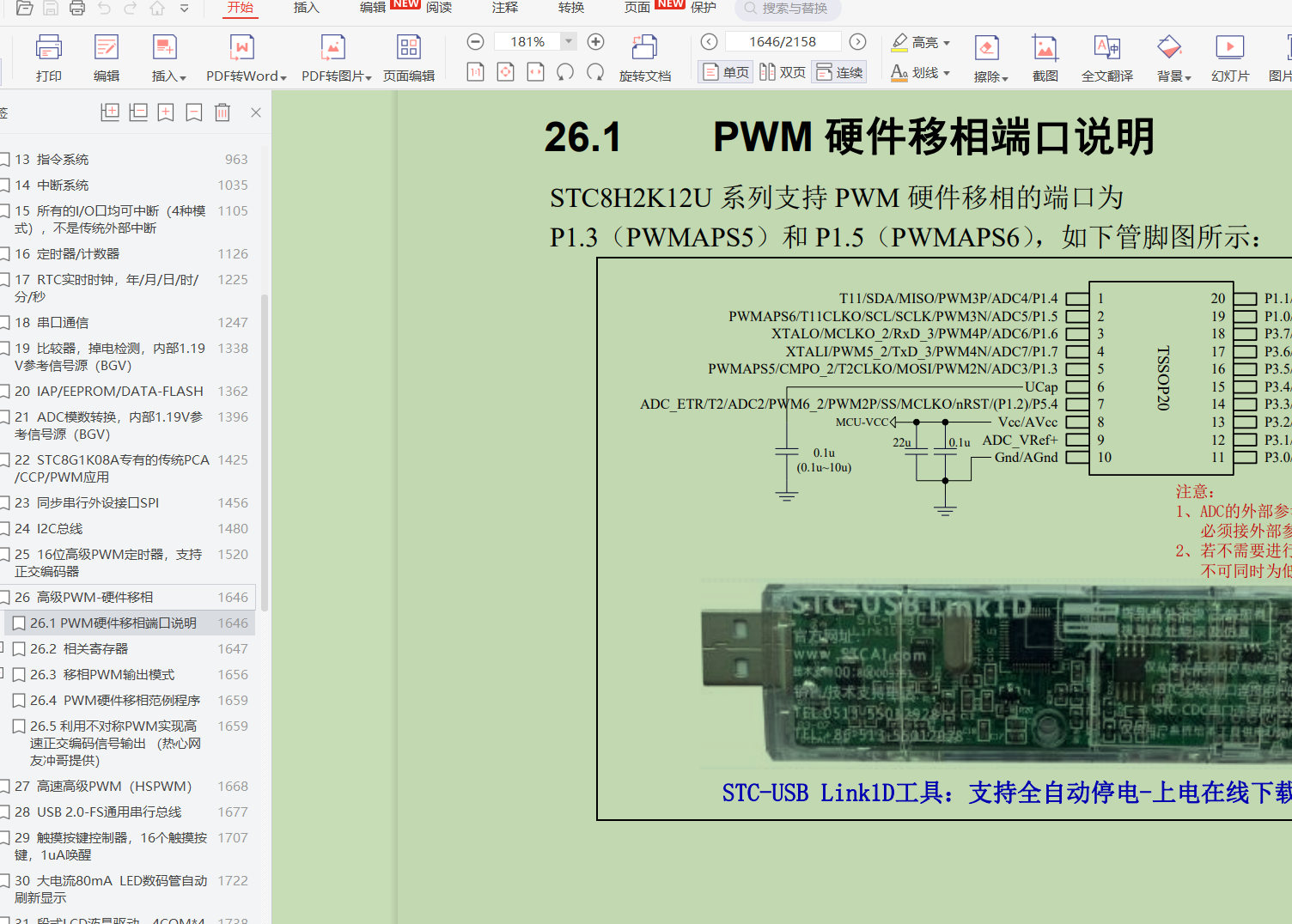 wechat_2025-08-22_214400_564.png