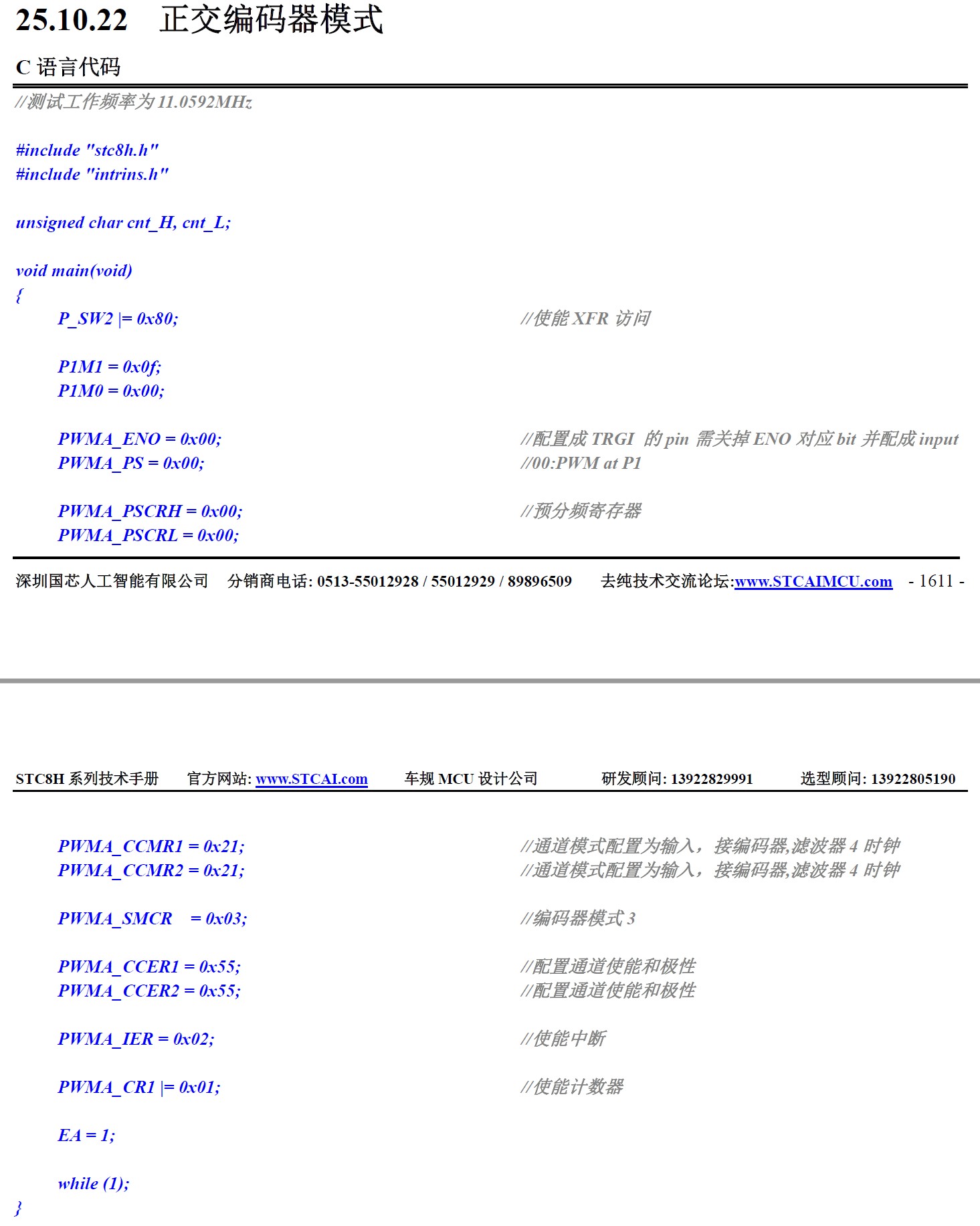 截图202508271040072918.jpg